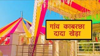 My First Vlog - Dada Kheda   Village Kabarchha  Jind  Narwana  Ps Polist Entertainment
