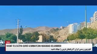 RƏSMİ TELEVİZİYA QƏRBİ AZƏRBAYCANI MAHABAD ADLANDIRDI