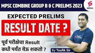 MPSC Combine Group B & C Prelims 2023 Expected Result Date ? MPSC Combine Prelims 2023  Toufik Sir