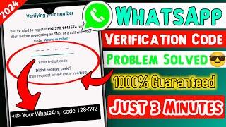 WhatsApp Verification Code Problem  WhatsApp OTP Verification Code Problem Solution 2024