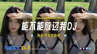 【能不能放过我LOVE IS GONE雨杀死那个石家庄人】PRIVATE MIX 160BPM 2024  92CCDJ Release