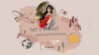 Ep.3  UBON RATCHATHANI อุบลราชธานี๊ 5 วัน 4 คืน