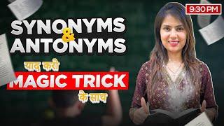 SSC CGL English 2023   Synonyms & Antonyms याद करने की Amazing Tricks  SSC English By Barkha Maam