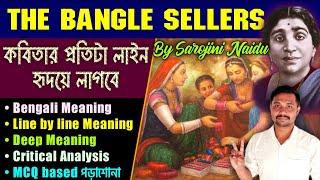 The Bangle Sellers by Sarojini Naidu Best Explanation in BengaliClass 11 English মনে থাকবে সারাজীবন