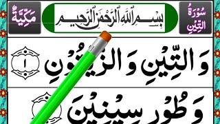 Daily Quran Class Surah At-Teen full HD  Surah Teen  Surah Tin