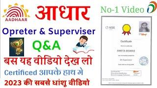 Aadhar opreter & supervisor exam questions Aadhar exam questions answer in hindi 2023 Aadhar