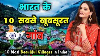 भारत के 10 सबसे खूबसूरत गांव  Top 10 Most  Beautiful Villages in India