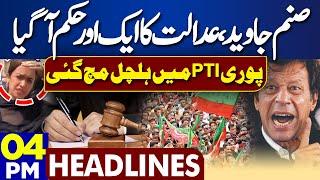 Dunya News Headlines 4PM  Sanam Javed Pak Army Final Call After Govt Decision To Ban PTI-18-7-2024