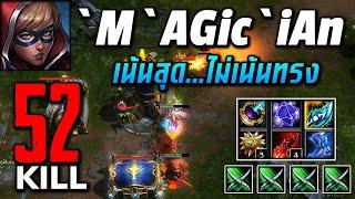 HON MVP Scout MAGiciAn - 1700+ MMR CM เน้นสุด...ไม่เน้นทรง