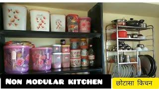 माझ छोटासा किचन  non modular kitchen organization How to arrange kitchen without cabinet