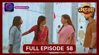 Gehna Zevar Ya Zanjeer  New Show  Full Episode 59  26 Sept 2024  Dangal TV