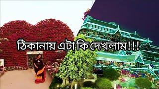 ঠিকানা রিসোর্টে এটা কি দেখলাম Reality about Thikana Resort  2023