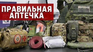 Комплектация аптечки бойца  Лекция Влада Харригана