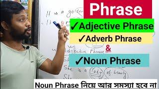 খুব সহজে Phrase শিখে নেও। Noun Phrase Adjective Phrase & Adverb phrase  Phrase English Grammar