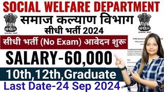 Social Welfare Department Recruitment 2024Social Welfare Department Vacancy 2024Govt Jobs Sep