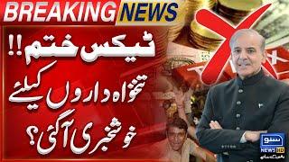 Tax Relief  Good news for Pakistani Salaryman  Shahbaz Sharif In Action  Breaking News