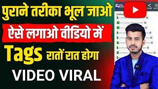 how to add tags to your youtube video youtube video par tag kaise lagaye  tag kaise lagaye youtube