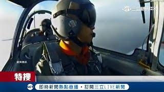 「不要飛了手拿開」空軍教官激動訓斥影片曝光 該學員如今成傑出教官│記者 莊惠琪 陳君傑│【台灣要聞。先知道】20180122│三立iNEWS