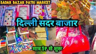 patri Market Sadar Bazar   Sadar Bazar patri Market latest Video  Sadar Bazar Sunday patri Market