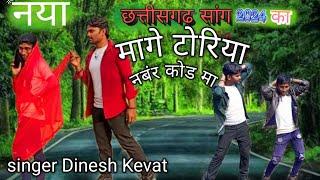 Chhattisgarh gana#chhattisgarhi #song # Mange toriya number Koderma#dance #music #dance ..