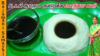 உடல் வலிமை பெற்றுஉடல் சூட்டை தணித்து கொழுப்பை குறைக்கும் வெந்தயக் களி  Vendhaya Kali Recipe Tamil