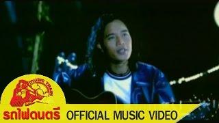 กระต่ายหมายจันทร์ - พิทักษ์   OFFICIAL MV 