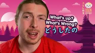 How to say Whats up in Japanese
