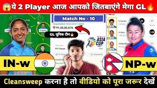 IN w vs NP w Dream11 Prediction  IN w vs NP w Team  India w vs Nepal w Aisa Cup Prediction - 10