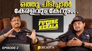 PODCASTA കേരള വികസനം ഗ്രാമങ്ങളിൽ നിന്നും  FUTURE OF KERALA 