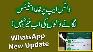 Whatsapp Status Report Feature