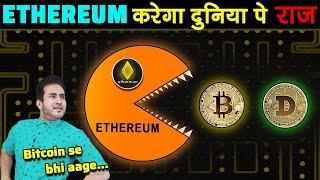 क्या ETHEREUM अगला BITCOIN बनने जा रहा है?  Is Ethereum Becoming Next Bitcoin