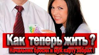 155. Бытовая проституция среднестатистической паразитки..