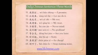 Daily Chinese Sentence 3 Words