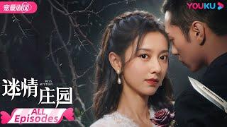 ENGSUB【FULL】迷情庄园 Miss Mystery EP1-24  复仇黑莲花陈姝君宠妻小狼狗杨业明极限情感拉扯  民国爱恋  陈姝君杨业明  优酷 YOUKU ROMANCE