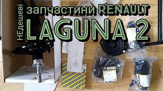 НЕдешеві запчастини передні амортизатори KAYABA опорний підшипник SNR опора амортизатора SASIC