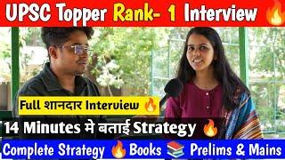 UPSC Topper Rank- 1 Interview   Ishita Kishore UPSC Topper Ishita Kishore Startegy