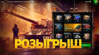 Розыгрыш *AMX M4 54 Огнерождённый*Высшие Хищники* смотрим дроп танков WoT Blitz