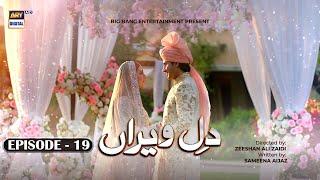 Dil e Veeran Episode 19 - 25th June 2022 English Subtitles - ARY Digital Drama