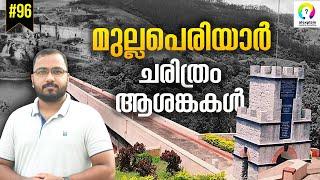 Mullaperiyar Dam  History and Facts of Mullaperiyar Issue  Explained in Malayalam  alexplain