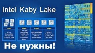 Intel больше не тащит Ждём новые AMD