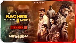 Maharaja 2024 Movie Explained in Hindi  Netflix Flim Maharaja in हिंदी  Hitesh Nagar