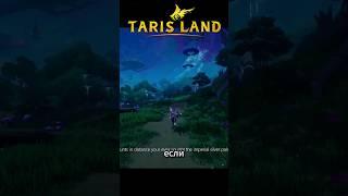 Известна дата релиза? ЗБТ. Самая ожидаемая mmorpg 2024 - TARISLAND #tarisland #mmorpg2024 #тарисленд