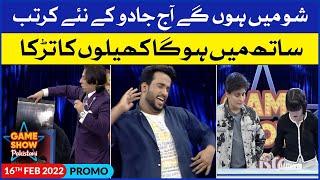 Game Show Pakistani  Sahir Lodhi Show  Promo  BOL Mastanay Vs BOL Dewanay  BOL Entertainment