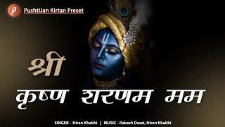 Shri Krishna Sharanam Mama   Shri Krishna Mantra  श्री कृष्ण मत्रं #mantras #krishna#lyrics#india