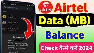 Airtel ka data kaise check kare  how to check airtel mb data  airtel mb kaise check kare