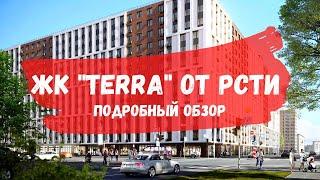 Обзор ЖК Терра от РСТИ