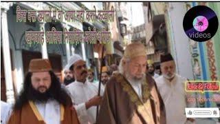 Hazrat Shah Neyaz Beneyaz  Hazrat Shah Hasni Mian Sarkar  Khanqahi Niazi Qawali