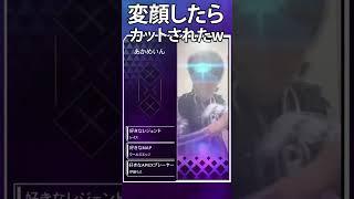 【APEX】大会で変顔を披露するも、二回ともカットされた男wwww #shorts