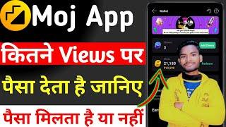 moj app kitne views par paisa deta hai  moj app se paise kaise kamaye  how to earn money from moj