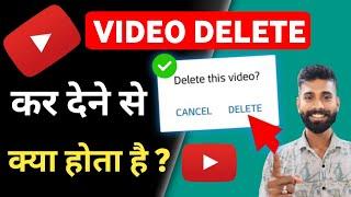 YouTube Video Delete Karne se Kya Hoga  What Happens When You Delete a Video on YouTube